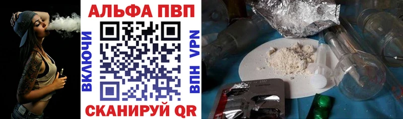маркетплейс формула  Боровск  Alfa_PVP Соль 
