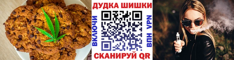 Canna-Cookies конопля  Боровск 