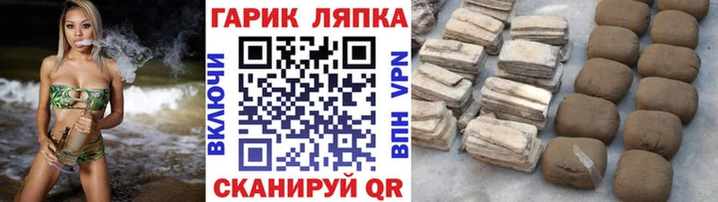 ГАШ ice o lator Боровск