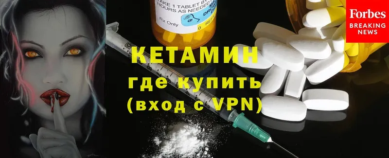 Кетамин ketamine  Боровск 