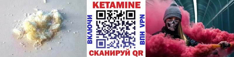 КЕТАМИН VHQ  Боровск 