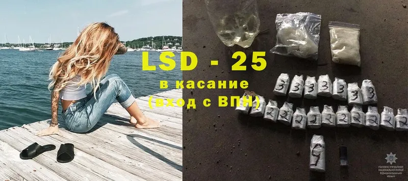 Лсд 25 экстази кислота  Боровск 