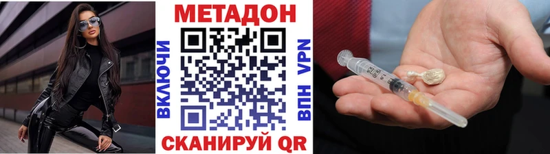 МЕТАДОН белоснежный  Боровск 