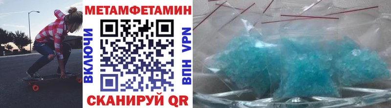 Метамфетамин мет  Боровск 