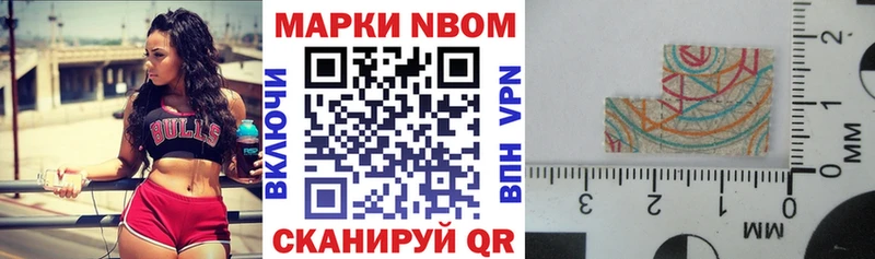 Марки NBOMe 1500мкг  Боровск 